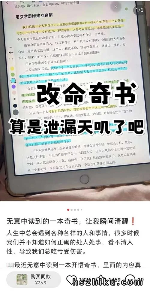 强者思维电子书项目相关页面与内容展示3