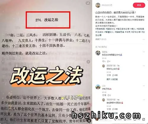 强者思维电子书项目相关页面与内容展示4