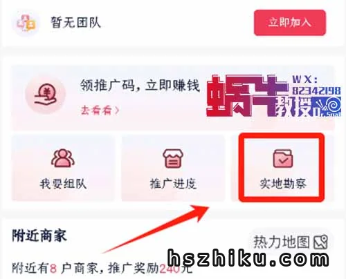 58推客最新走路拍照赚钱，一单4-7元，有手机就能做