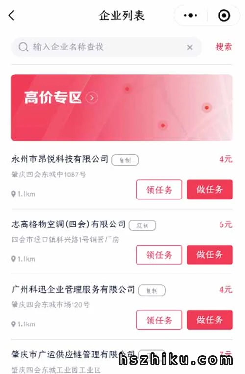 58推客最新走路拍照赚钱，一单4-7元，有手机就能做