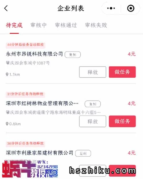 58推客最新走路拍照赚钱，一单4-7元，有手机就能做