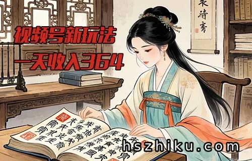 视频号方言视频赚钱项目相关页面与内容展示1