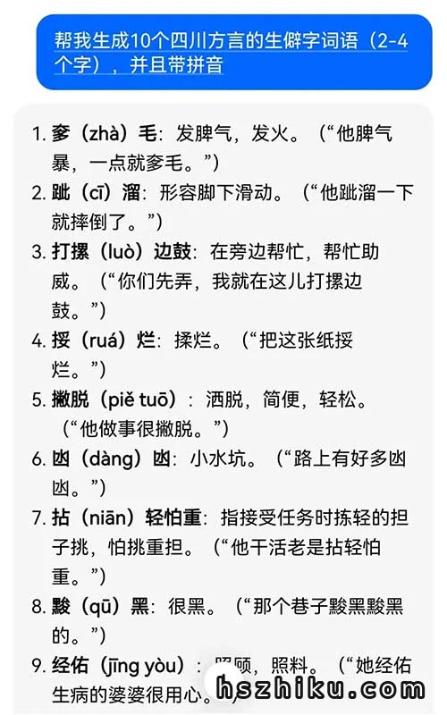 视频号方言视频赚钱项目相关页面与内容展示4