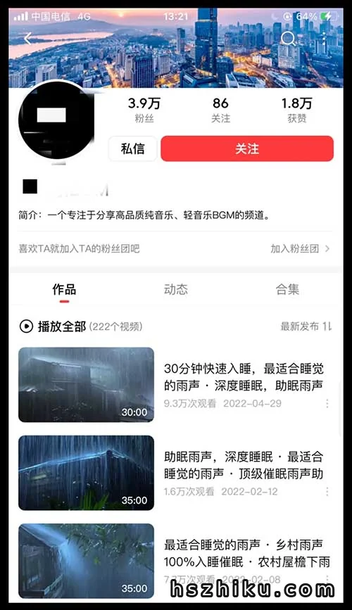 视频号怀旧老歌分成计划相关页面与内容展示4