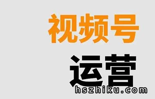 视频号这样玩，10条作品半个月广告收益3000+，剪辑音乐号适合所有平台