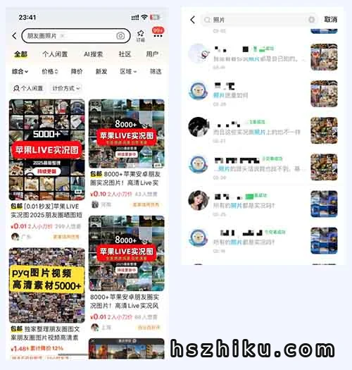 把你手机的“生活碎片”，在闲鱼上打包卖钱，每个月多赚3000不香吗？