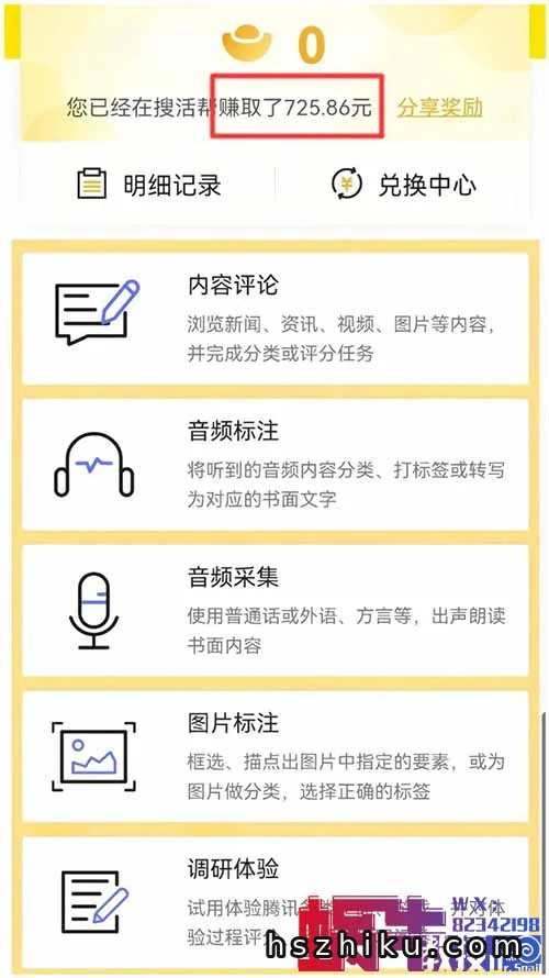 腾讯官方小项目，简单易上手，月入2000+