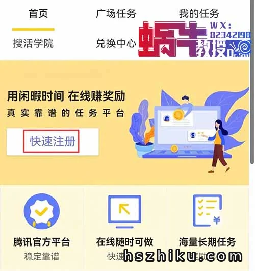 腾讯官方小项目，简单易上手，月入2000+