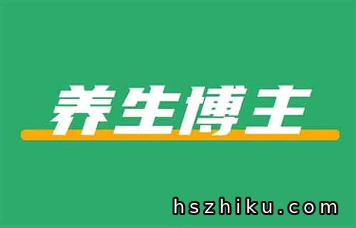 同样是养生博主,这个男生一年竟卖了300w+