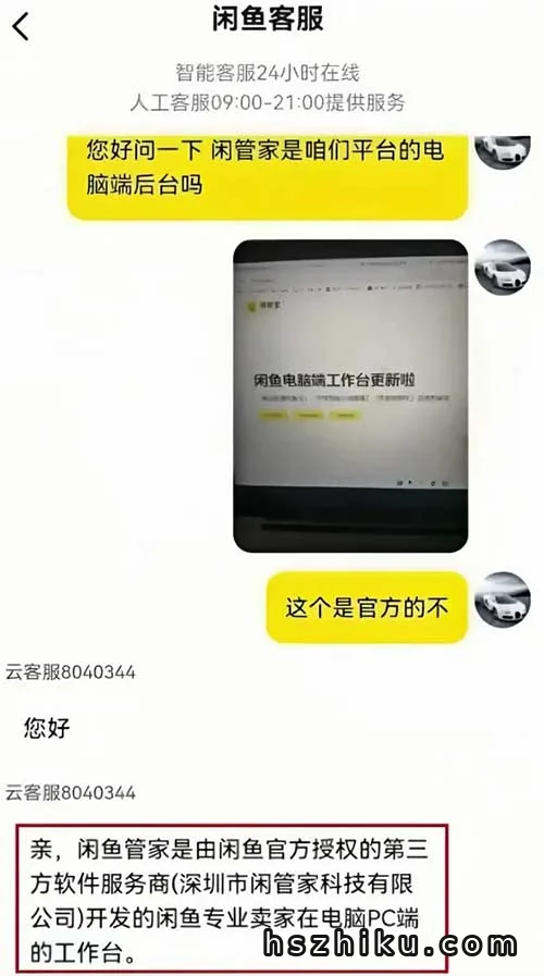 闲鱼分销新玩法相关页面与内容展示3