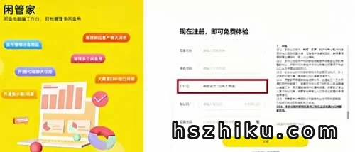闲鱼分销新玩法相关页面与内容展示4