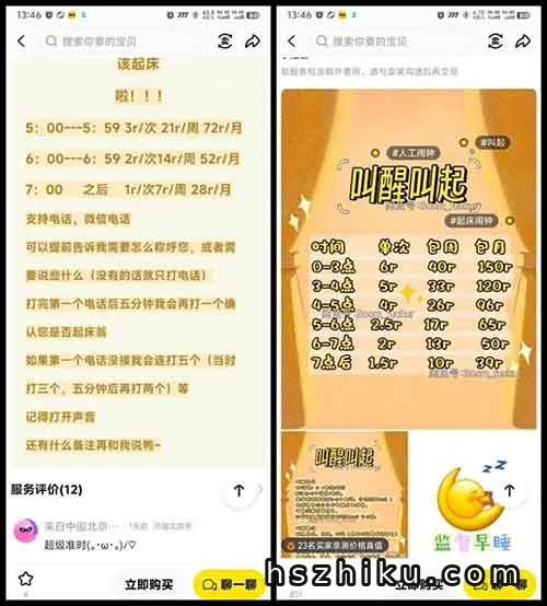 简单定个闹钟,几块钱到手,一天收入50+,小白可做【附详细教程】