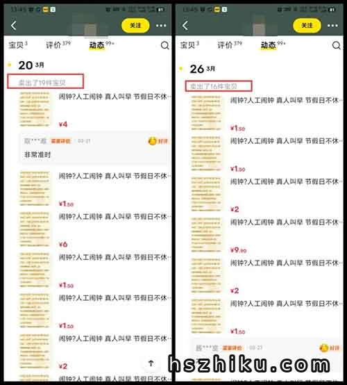 简单定个闹钟,几块钱到手,一天收入50+,小白可做【附详细教程】