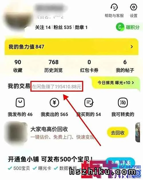 闲鱼无货源电商暴利生意！3个月赚10W+，最全操作教程来啦！