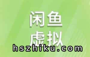 闲鱼虚拟资料搬运：藏在二手平台里的永动机生意，小白如何靠信息差年赚20万？