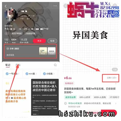 靠搬运外国小说，他在小红书赚了8万多！