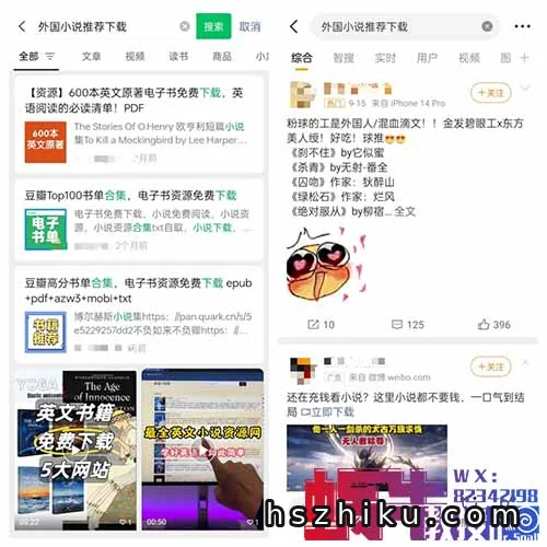 靠搬运外国小说，他在小红书赚了8万多！