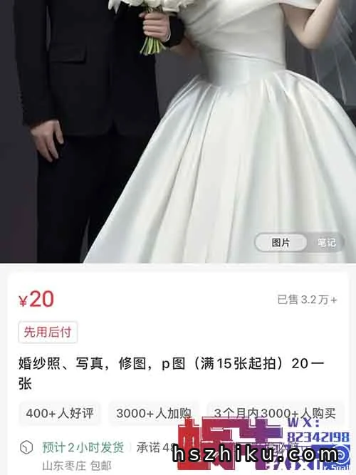 在小红书卖婚纱照修图服务，赚了64w+