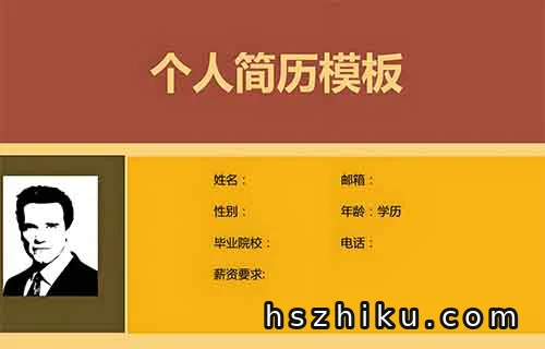 卖简历模版，爆赚12万！操作方法很简单