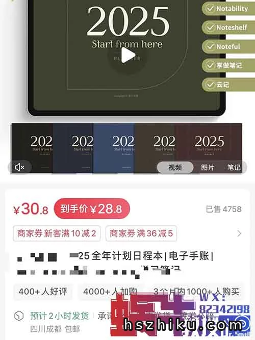 在小红书上卖日程计划模板，一个表格净赚12万+