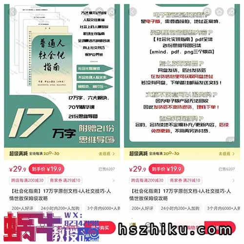 小红书卖社恐指南：AI助力，零经验也能月入10万+