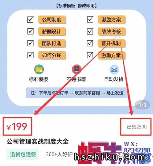 成本不到2元，赚了50多万，用这个方法卖虚拟资料太牛了（附详细教程）