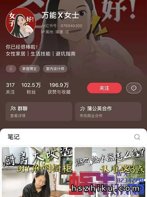 在小红书做女性成长计划，一个月涨粉70w+