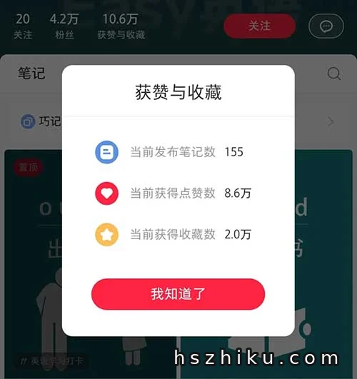 小红书趣味英语笔记项目相关页面与内容展示3