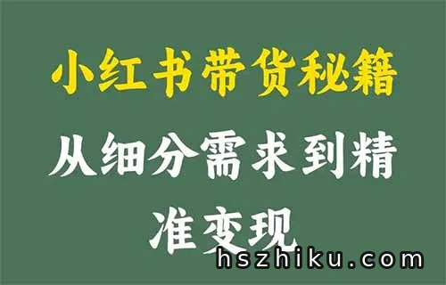 在小红书卖水晶树，客单价45，卖了10000个！