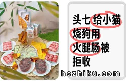 小红书上，给宠物烧纸钱行业，闷声发财