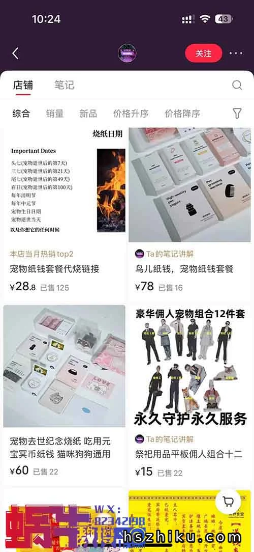 小红书上，给宠物烧纸钱行业，闷声发财