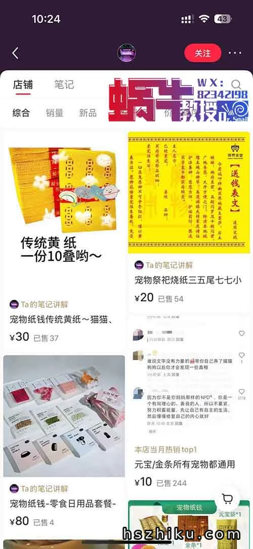 小红书上，给宠物烧纸钱行业，闷声发财