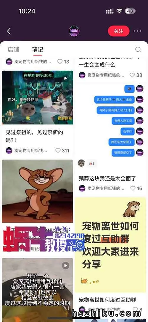 小红书上，给宠物烧纸钱行业，闷声发财