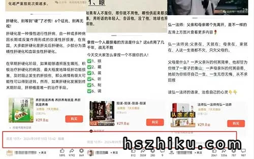 小绿书搬运带货项目相关页面与内容展示4