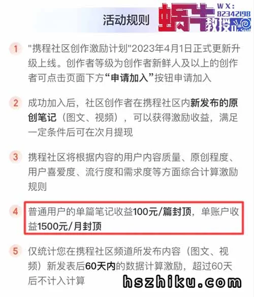 携程搬砖项目，一个月1500，比零撸靠谱多了！