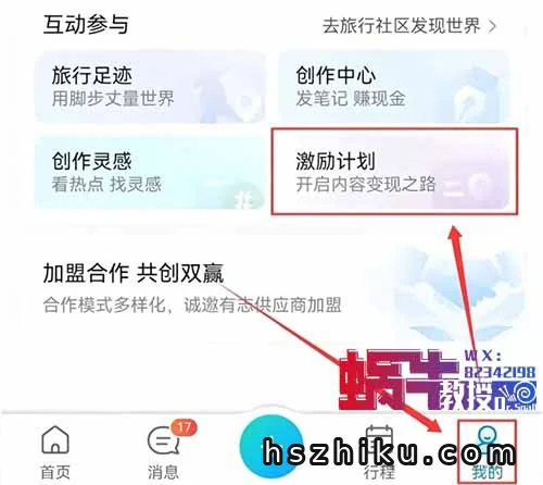 携程搬砖项目，一个月1500，比零撸靠谱多了！