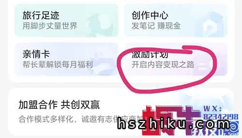 携程创作者激励活动,10天撸了470元,无脑搬,《附操作方法》
