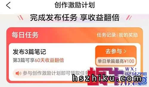 携程创作者激励活动,10天撸了470元,无脑搬,《附操作方法》