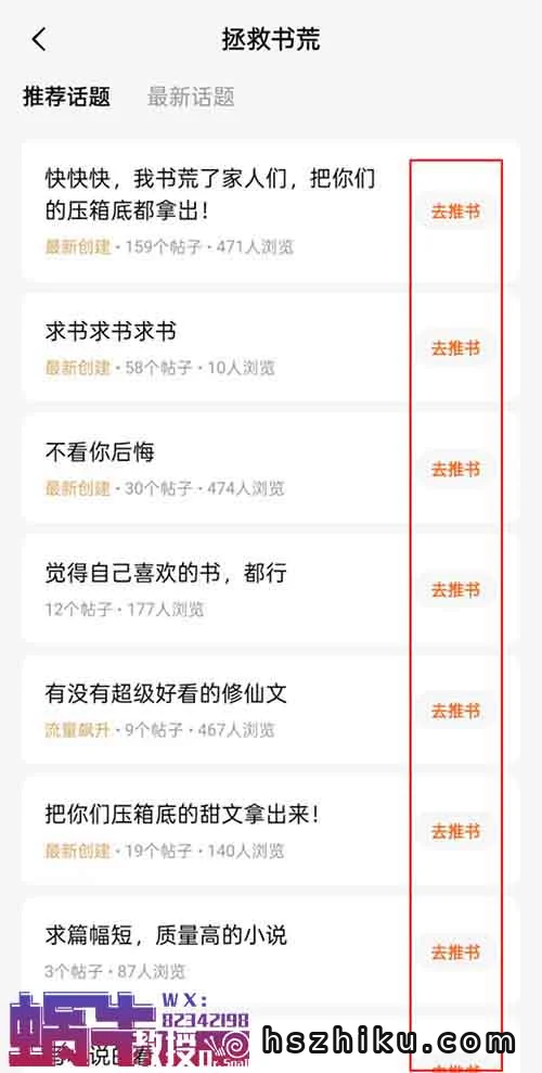 一部手机，用了这个方法，一天收入360+（附番茄小说种草好书教程）