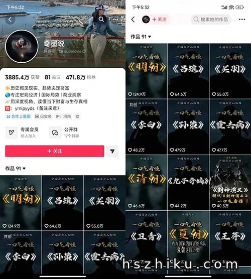 用AI做历史赛道变现相关页面与内容展示2