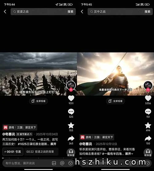 用AI做历史赛道变现相关页面与内容展示3