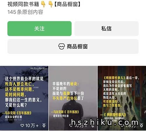 用DeepSeek做书单号赛道实操拆解相关页面与内容展示2
