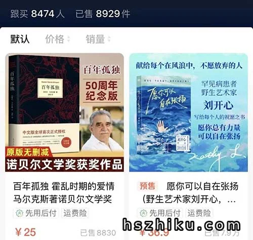 用DeepSeek做书单号赛道实操拆解相关页面与内容展示4