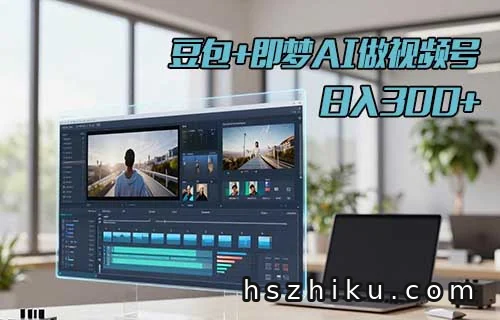 用豆包+即梦AI做视频号相关页面与内容展示1