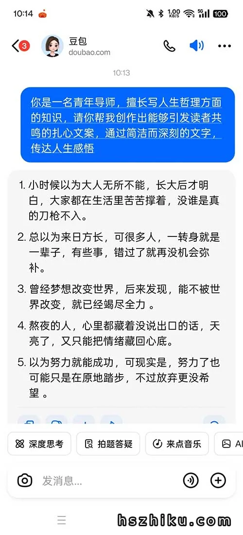 用豆包+即梦AI做视频号相关页面与内容展示4