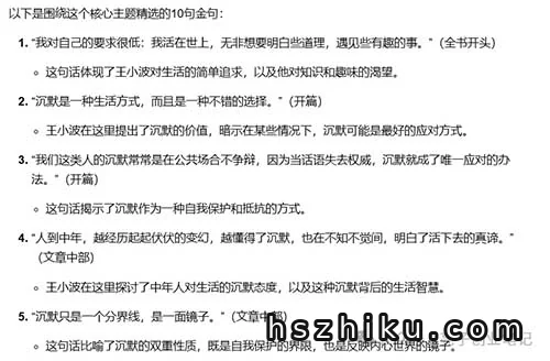 用Kimi做读书笔记赚钱相关页面与内容展示3