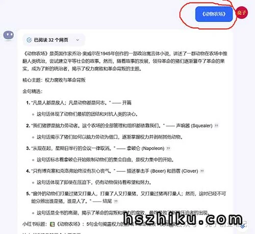 用Kimi做读书笔记赚钱相关页面与内容展示4
