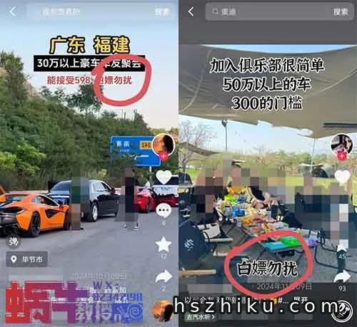 月收入1w+的“车友会”项目，复制粘贴日收入500+