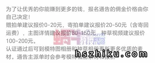 可以月入3000+的正规兼职!寄拍20-50一单,适合任何人!