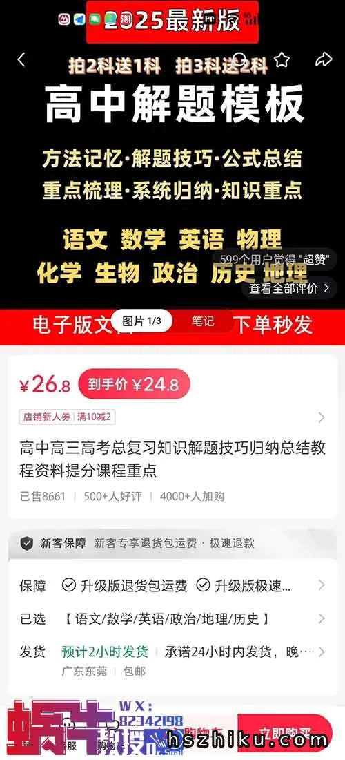 在小红书卖解题模板虚拟资料，赚了23w+
